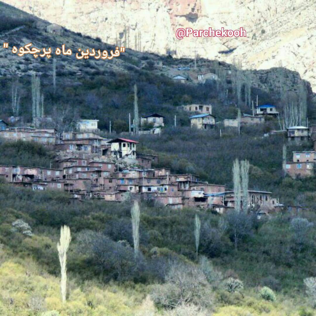 تصویر 15 متری پرچکوه 3